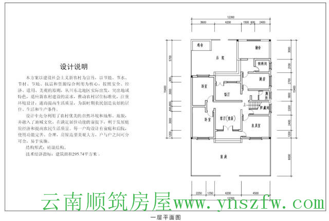 农村自建房设计图