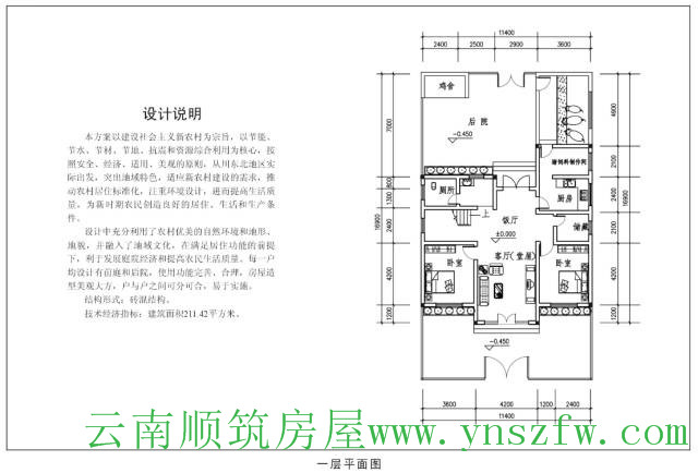 新农村别墅设计