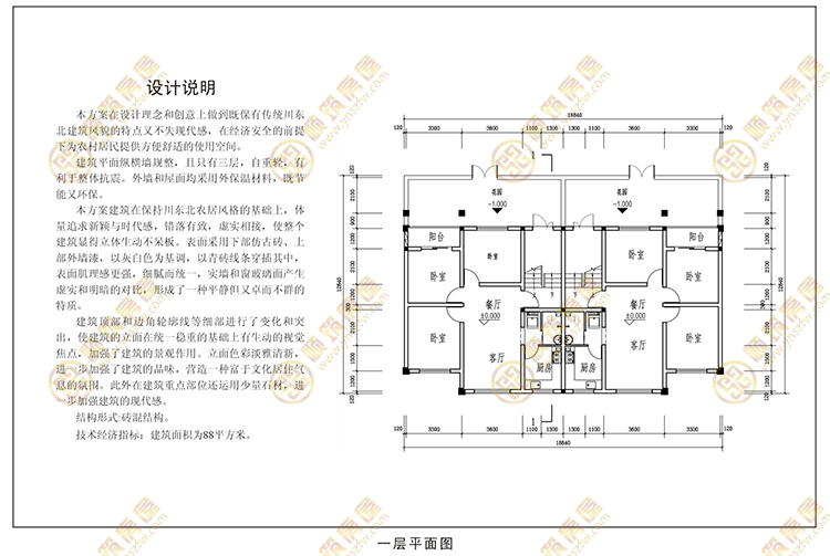 农村小别墅图片大全